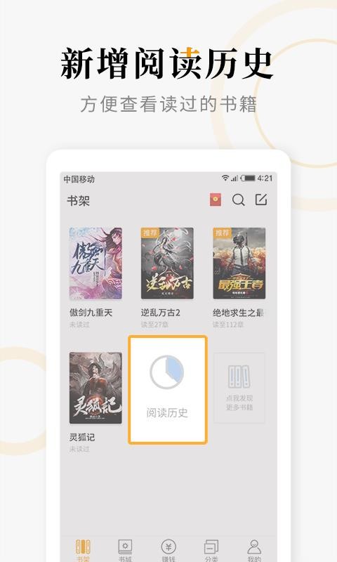С˵Ķֻapp-С˵Ķ v3.1.1 ׿
