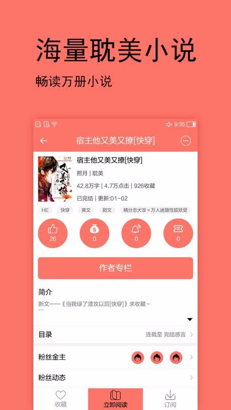 С˵ֻapp-С˵ v1.1.0 ֻ