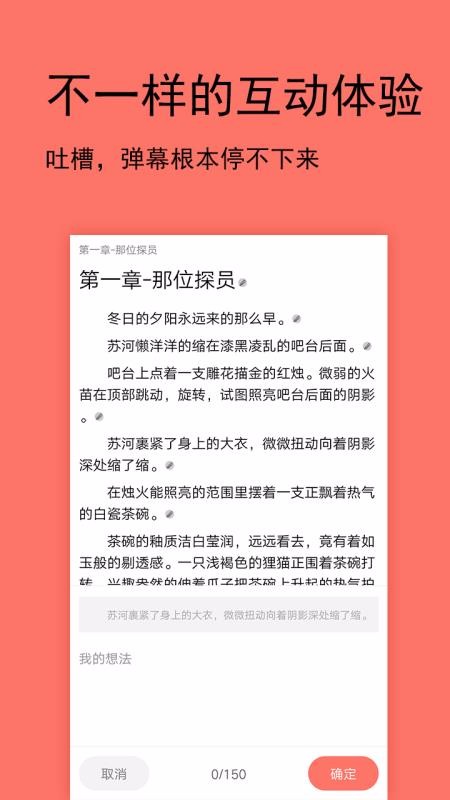 С˵ֻapp-С˵ v1.1.0 ֻ