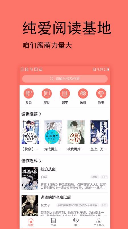 С˵ֻapp-С˵ v1.1.0 ֻ