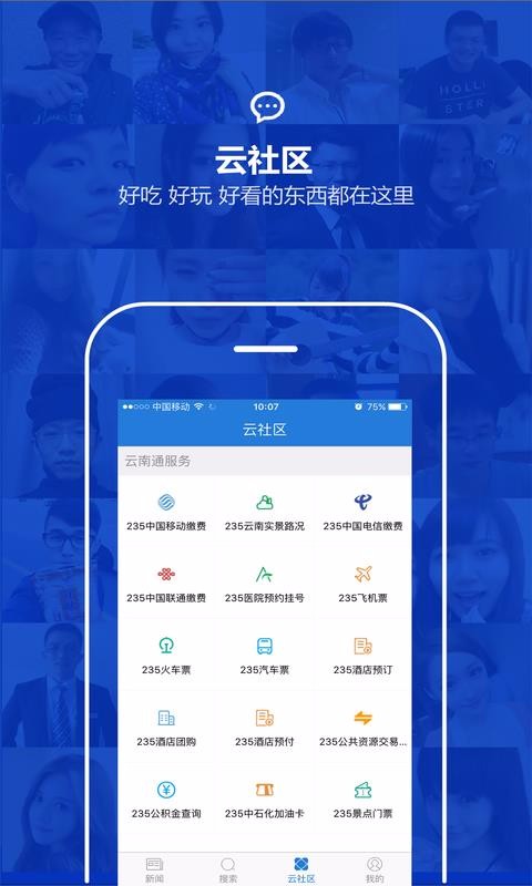 ͨ.ųֻapp-ͨ.ų v3.1.0 ׿