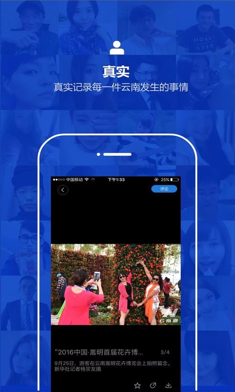 ͨ.ųֻapp-ͨ.ų v3.1.0 ׿