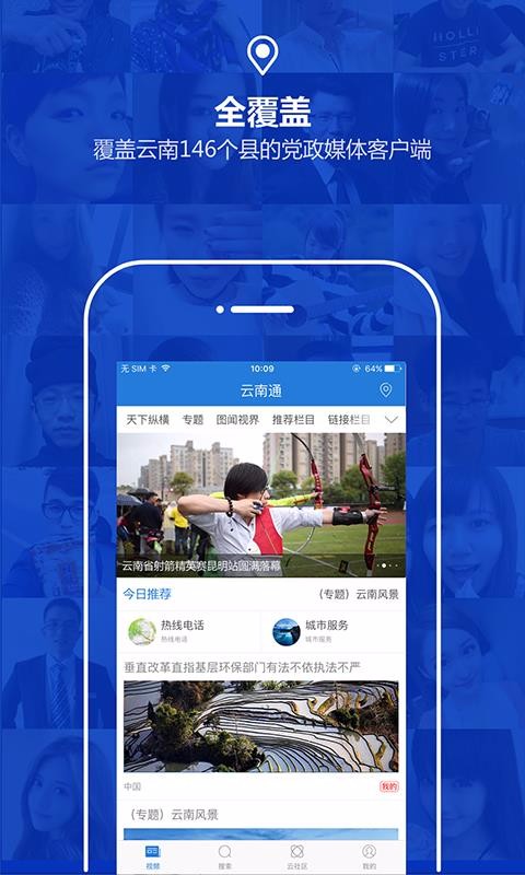 ͨ.ųֻapp-ͨ.ų v3.1.0 ׿