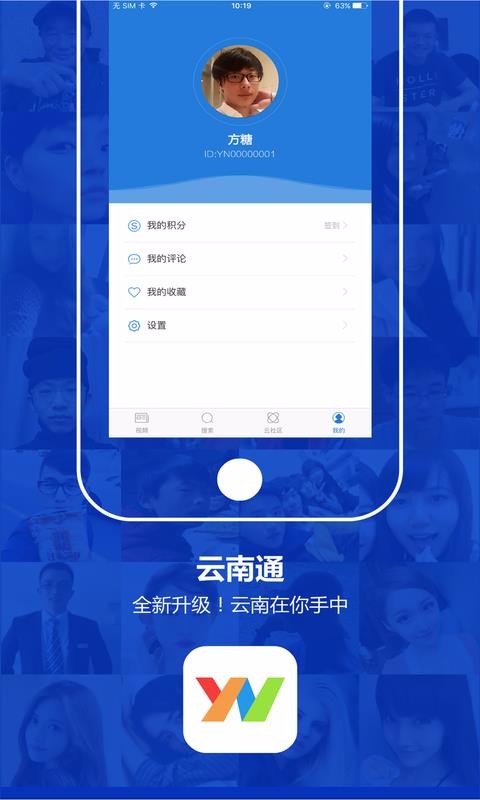 ͨ.ųֻapp-ͨ.ų v3.1.0 ׿