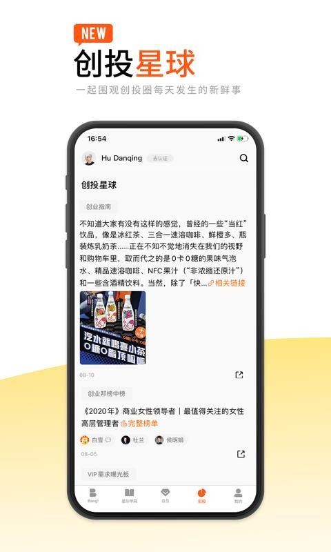 ҵֻapp-ҵ v6.4.6 ֻ