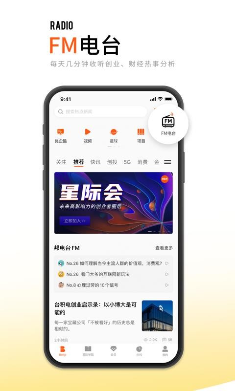 ҵֻapp-ҵ v6.4.6 ֻ