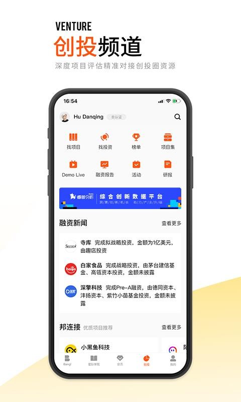 ҵֻapp-ҵ v6.4.6 ֻ