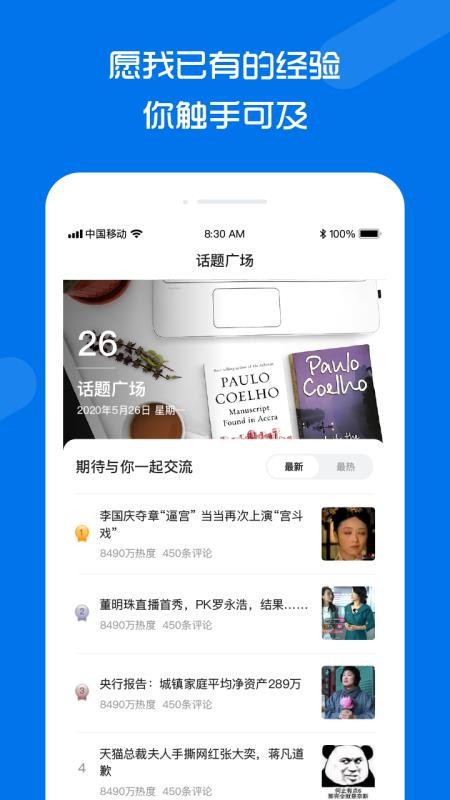 ֻ֪app-֪ v2.1.8 ׿
