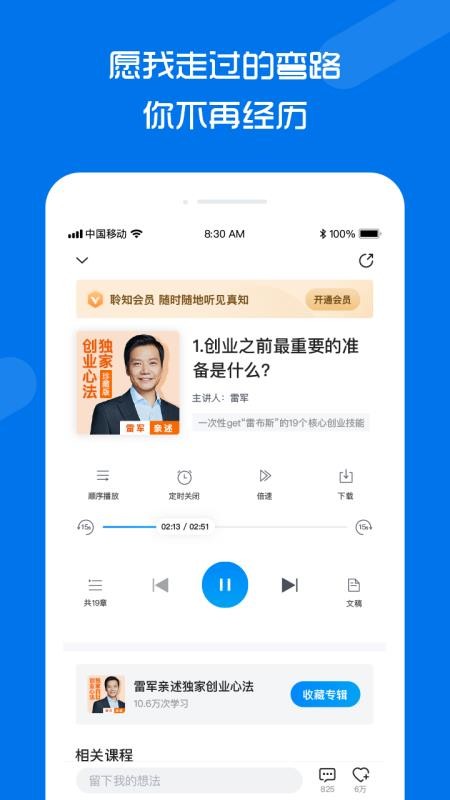 ֻ֪app-֪ v2.1.8 ׿