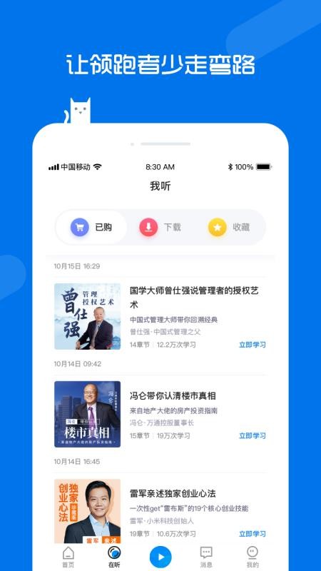 ֻ֪app-֪ v2.1.8 ׿