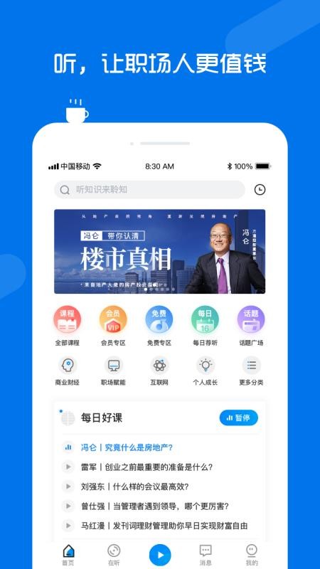 ֻ֪app-֪ v2.1.8 ׿