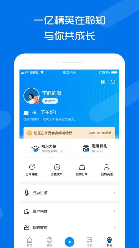 ֻ֪app-֪ v2.1.8 ׿
