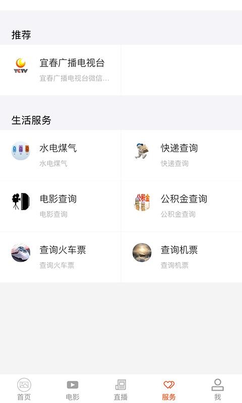˴ֻֻ̨app-˴ֻ̨ v3.03.02 ׿