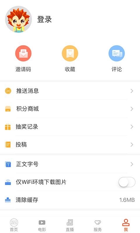 ˴ֻֻ̨app-˴ֻ̨ v3.03.02 ׿