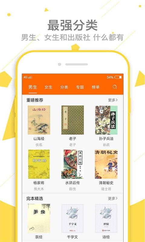 ׷С˵ȫֻapp-׷С˵ȫ v8.0 ׿