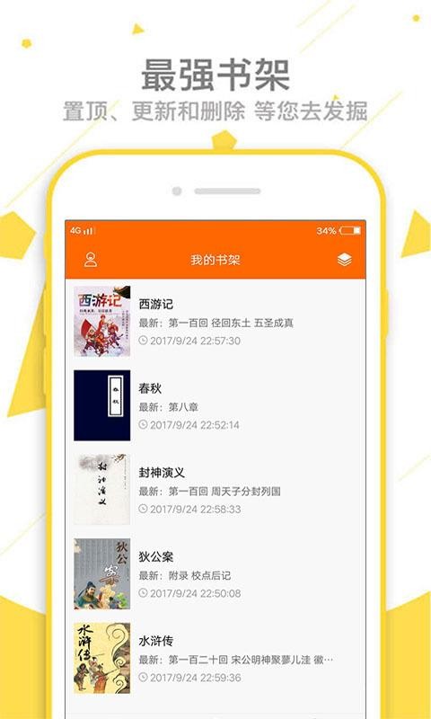 ׷С˵ȫֻapp-׷С˵ȫ v8.0 ׿