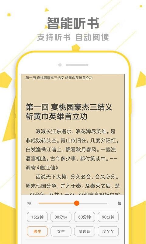 ׷С˵ȫֻapp-׷С˵ȫ v8.0 ׿