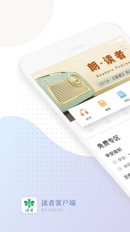߷䳲ֻapp-߷䳲 v1.6.0 ׿