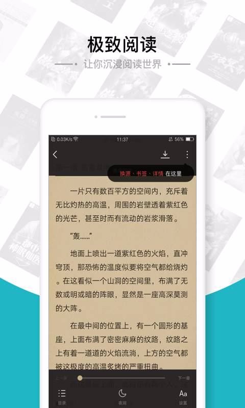 ׷ȫС˵ֻapp-׷ȫС˵ v1.6.4 ֻ