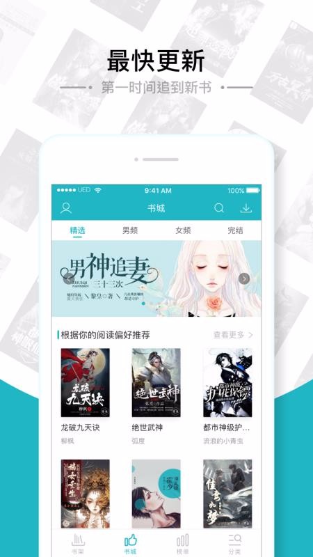 ׷ȫС˵ֻapp-׷ȫС˵ v1.6.4 ֻ
