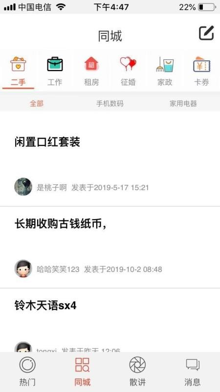 ֻapp- v1.2.42 ֻ