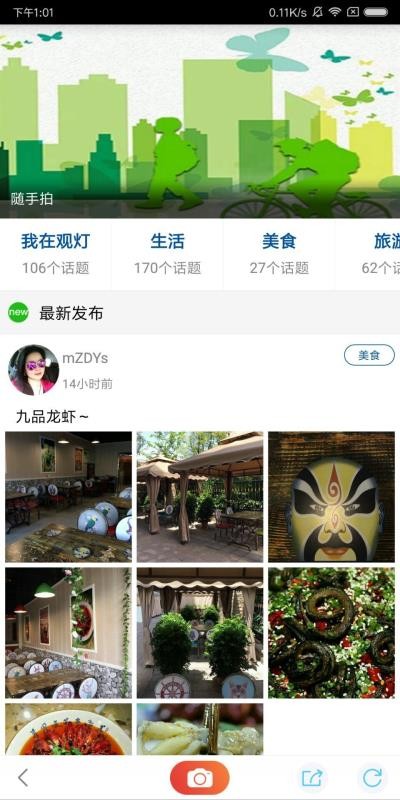 看度自贡手机app下载-看度自贡 v4.8.0 手机版