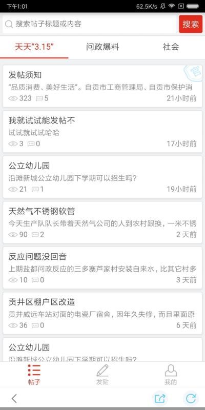 看度自贡手机app下载-看度自贡 v4.8.0 手机版