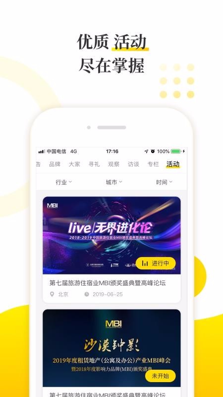 迈点手机app下载-迈点 v2.0.2 手机版