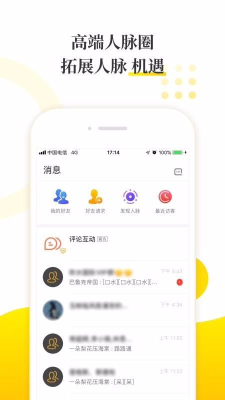 迈点手机app下载-迈点 v2.0.2 手机版