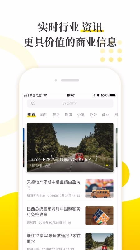 迈点手机app下载-迈点 v2.0.2 手机版