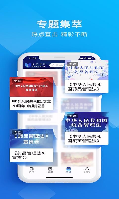 ʳҩֻapp-ʳҩ v1.0.7 ׿