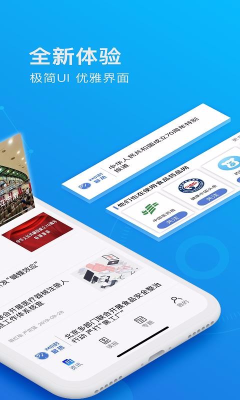 ʳҩֻapp-ʳҩ v1.0.7 ׿