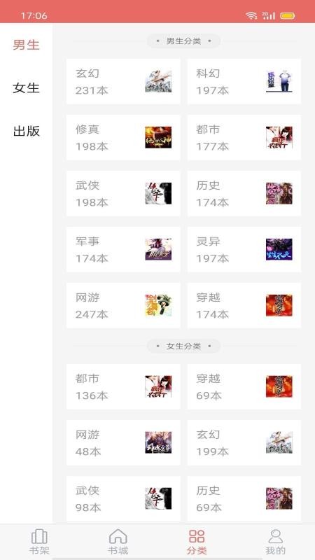 ʱС˵ֻapp-ʱС˵ v1.2.8 ׿