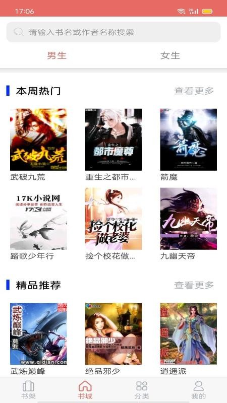 ʱС˵ֻapp-ʱС˵ v1.2.8 ׿