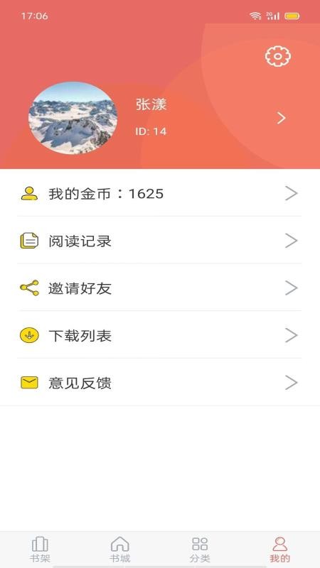 ʱС˵ֻapp-ʱС˵ v1.2.8 ׿