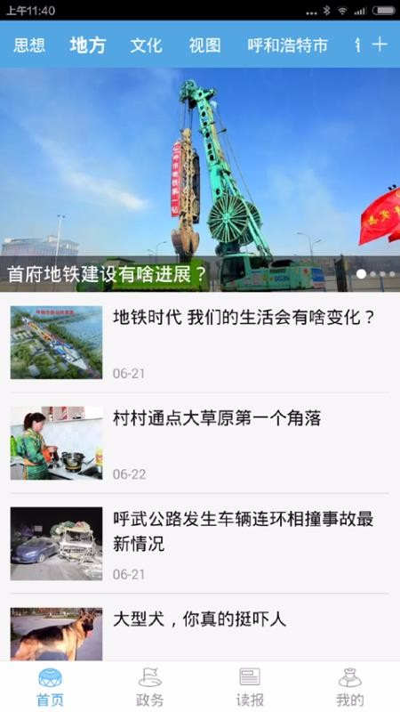 ԭֻapp-ԭ v1.2.4 ֻ