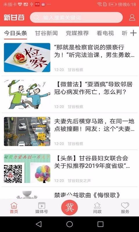 ¸ʹֻapp-¸ʹ v1.0.2 ֻ