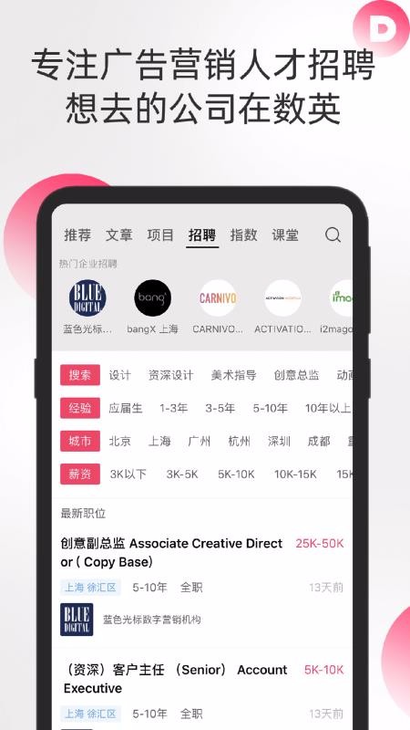 数英手机app下载-数英 v4.7.3 手机版