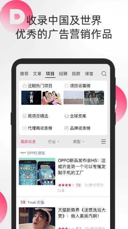 数英手机app下载-数英 v4.7.3 手机版