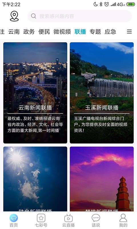 ߲ƶֻapp-߲ƶ v2.8.02 ׿