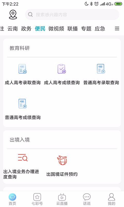 ߲ƶֻapp-߲ƶ v2.8.02 ׿