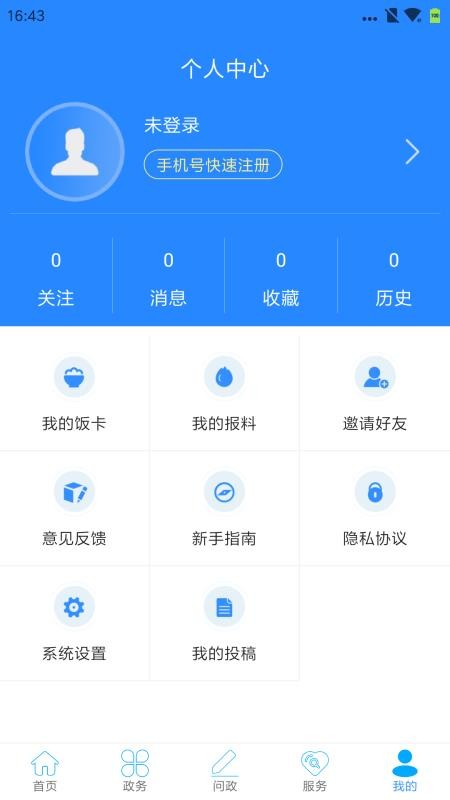 Ϻ׷ֻapp-Ϻ׷ v2.0.8 ֻ