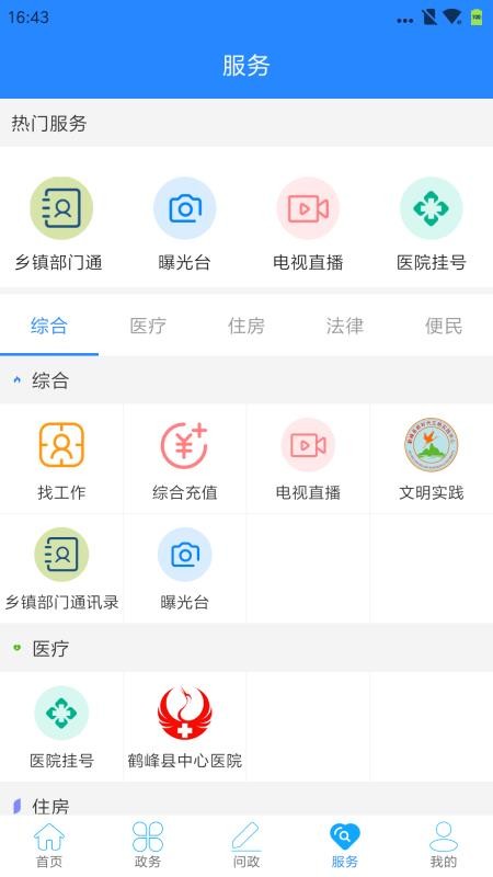 Ϻ׷ֻapp-Ϻ׷ v2.0.8 ֻ