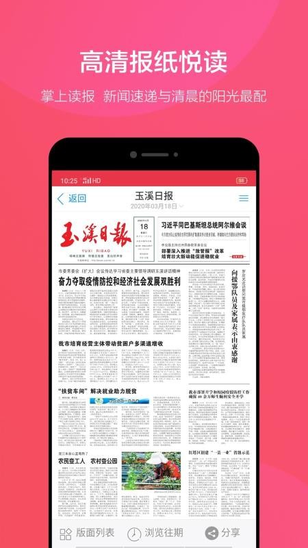 Ϫ+ֻapp-Ϫ+ v1.0.4 ׿