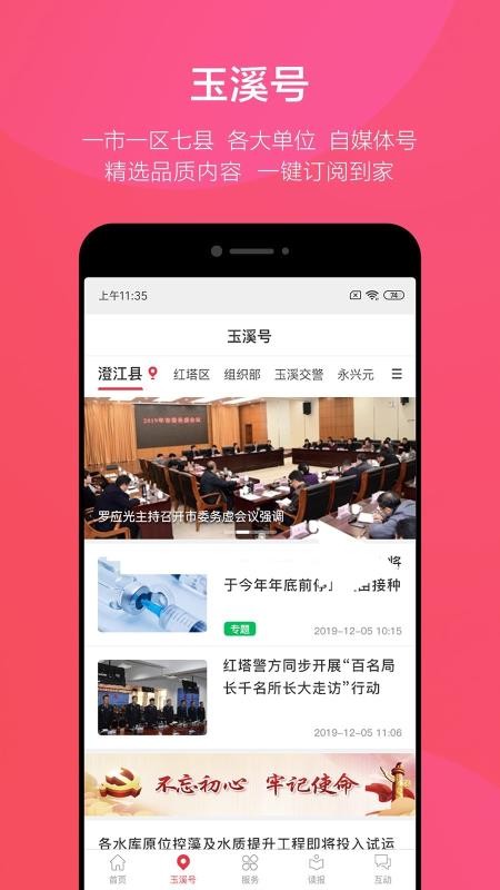 Ϫ+ֻapp-Ϫ+ v1.0.4 ׿