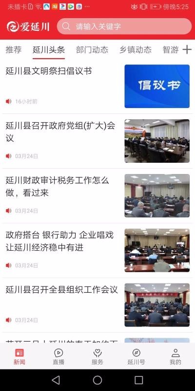 Ӵֻapp-Ӵ v1.1.5 ׿