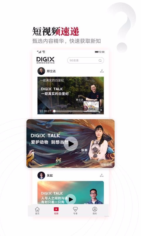 Ͽ˵ֻapp-Ͽ˵ v9.0.2.300 ֻ