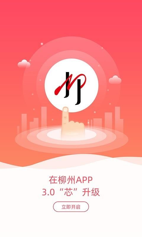 ֻapp- v3.1.1 ֻ