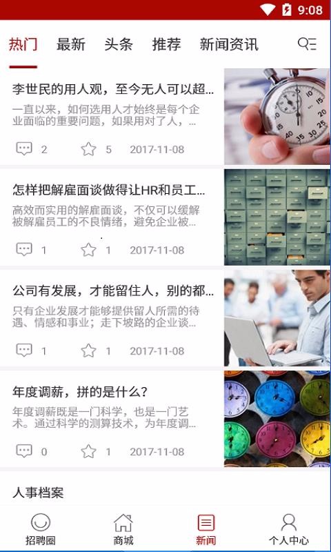 ԴϢƽֻ̨app-ԴϢƽ̨ v2.2.0 ֻ