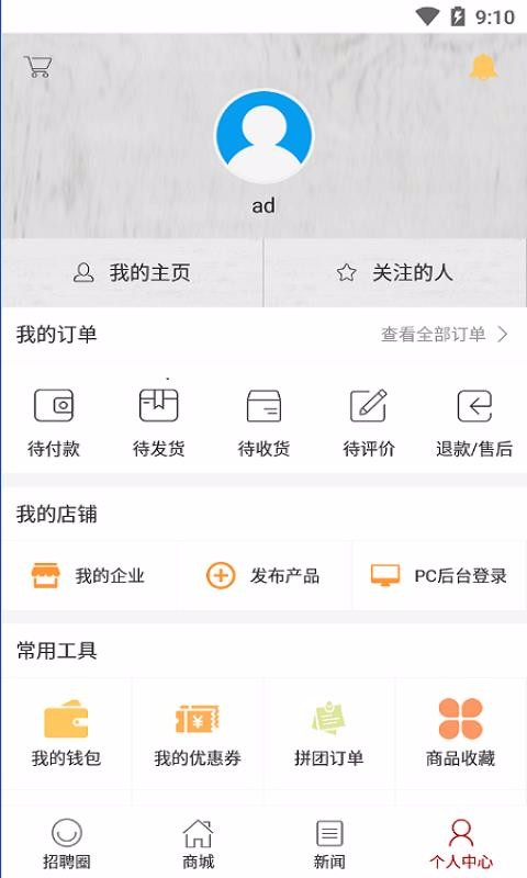 ԴϢƽֻ̨app-ԴϢƽ̨ v2.2.0 ֻ